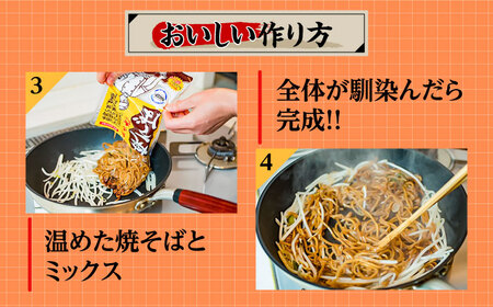 想夫恋 焼きそば 6食セット (200g×6) 老舗 日田市 想夫恋 焼きそば やきそば [ARCS001] 