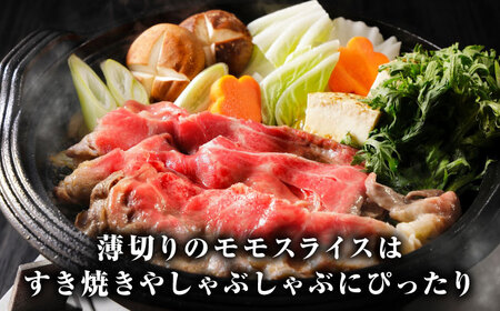 【全12回定期便】【A4～A5ランク】長崎和牛 モモスライス 400g（しゃぶしゃぶ・すき焼き用）《壱岐市》【野中精肉店】 牛 牛肉 和牛 国産 長崎和牛 霜降り しゃぶしゃぶ すき焼用 モモ ギフト 贈答用 冷凍配送 A4 A5 [JGC046]