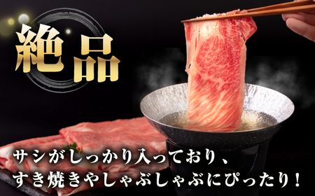 【全12回定期便】【A4～A5ランク】 長崎和牛 蔵下ロース スライス 400g（しゃぶしゃぶ・すき焼き用）《壱岐市》【野中精肉店】 牛 牛肉 和牛 国産 長崎和牛 霜降り しゃぶしゃぶ すき焼用 ギフト 贈答用 冷凍配送 A5 [JGC070]