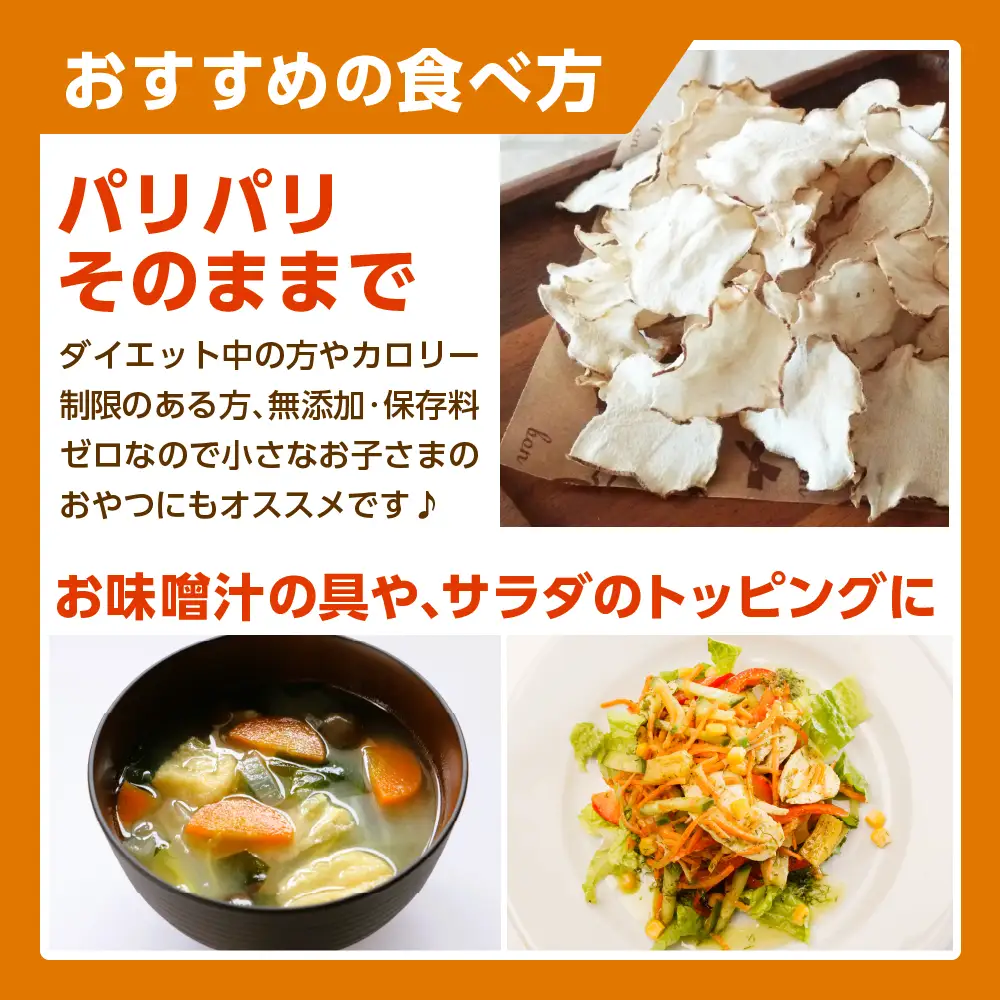 北海道十勝芽室町 菊芋の助・茶と乾燥野菜 菊芋チップス 菊芋茶 お茶 きくいも茶 きくいもチップス　me012-003c