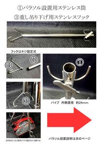 フィッシングパラソル設置用 三脚 ／ 大河内 釣り キャンプ レジャー 熱中症対策 簡単 ステンレス 三重県 度会町