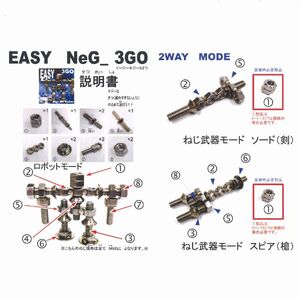 ブロックみたいなねじ玩具 M6ネジー3号 ／ 大河内 ロボット 知育 おもちゃ 工具不要 ステンレス ネジ ボルト ナット 玩具 三重県 度会町
