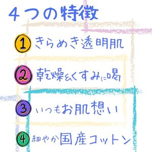 フェイスパック 60枚 個包装 国産 きらめきの 午後10時のシンデレラ エッセンスマスク 透明肌 乳酸菌発酵液 ビタミンC誘導体 レチノール フェイスマスク パック フリー処方 ノンアルコール ノンパラベン 日本製 ソアリコスメ 山陽物産｜B358