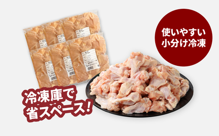 宮崎県産 やわらか若鶏2種 (ﾑﾈ肉 手羽元) 小分け 4.8㎏_K16_0112_1