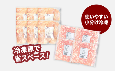 豚ミンチ1.2kg・鶏ムネ切身1.8kg　計3kgセット　K16_0115