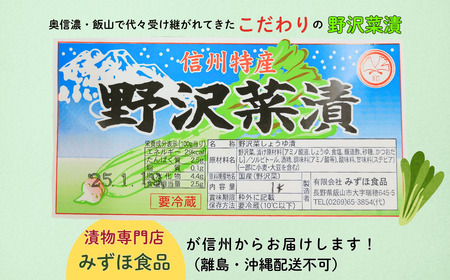 野沢菜漬 タル 1kg （Bl-001） 