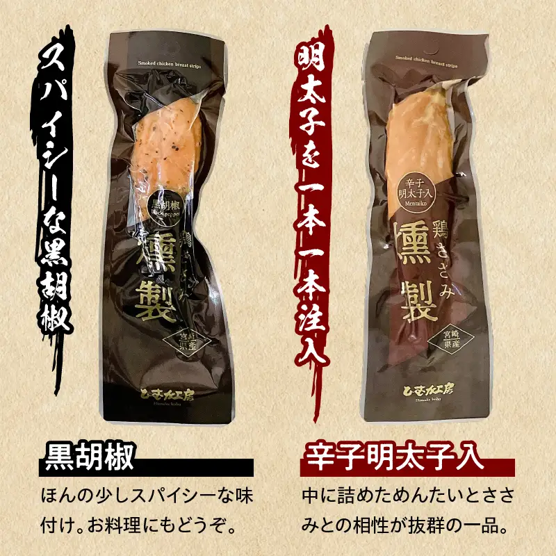 宮崎名物おつまみ4種セット 計12袋 おつまみ おつまみセット 豚肉 鶏肉 ポークジャーキー 鶏ささみ ささみ 燻製 黒胡椒 プレーン 辛子明太子 明太子 食べ比べ