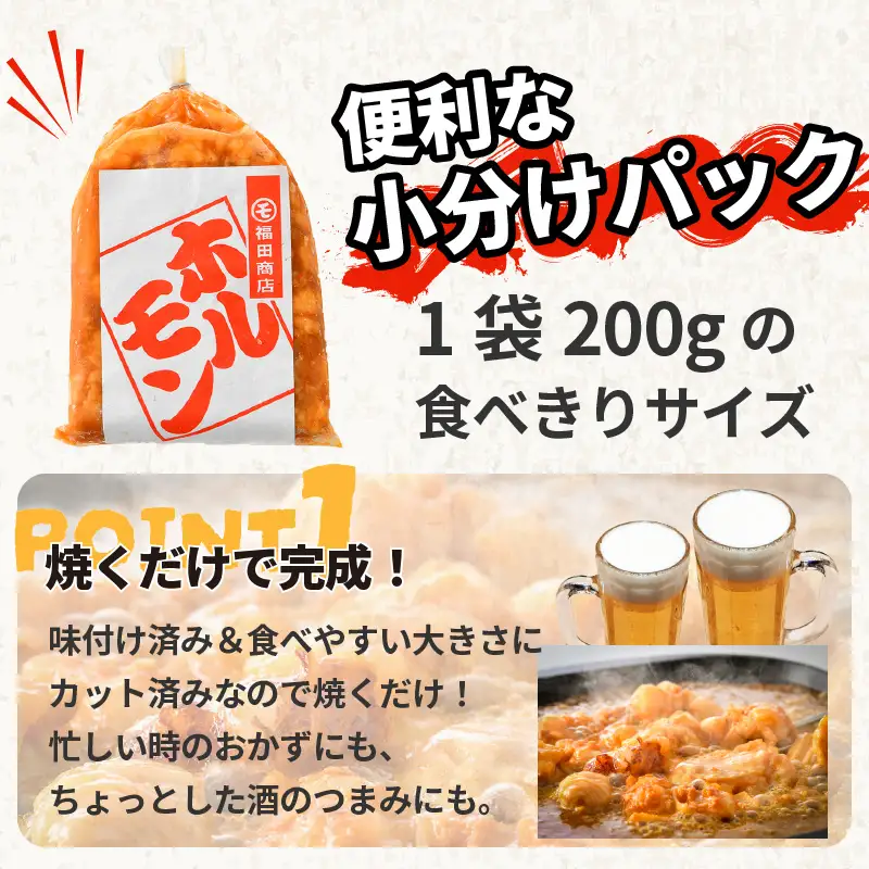 牛味噌 上ホルモン 200g×3袋（1～2人前×3袋） 計600g ＜絶品！炒めるだけ簡単！＞ ／ 価格下げました！ 味付け 肉 焼肉 BBQ バーベキュー もつ ホルモン 小分け おつまみ 冷凍 アウトドア やみつき 人気 [aw001-a012]