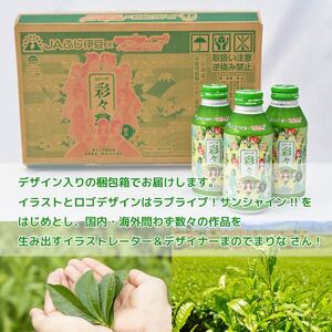 静岡茶 一番茶 400g × 24缶 ラブライブ! サンシャイン!! まのでまりな ふじぃーず彩々