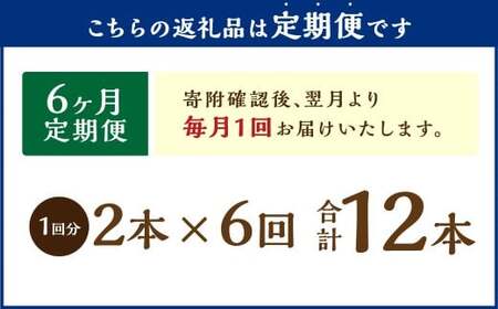 【全6回定期便】長崎 マーラーカオ 2種セット 300g×2本 ／ 合計12本 (3.6kg) スイーツ お菓子 デザート 中華 蒸しパン 長崎県 長崎市