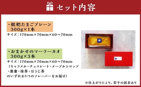 長崎 マーラーカオ 300g×4本 (プレーン1本・おまかせ3本) ／ スイーツ お菓子 菓子 デザート 中華 蒸しパン 長崎県 長崎市