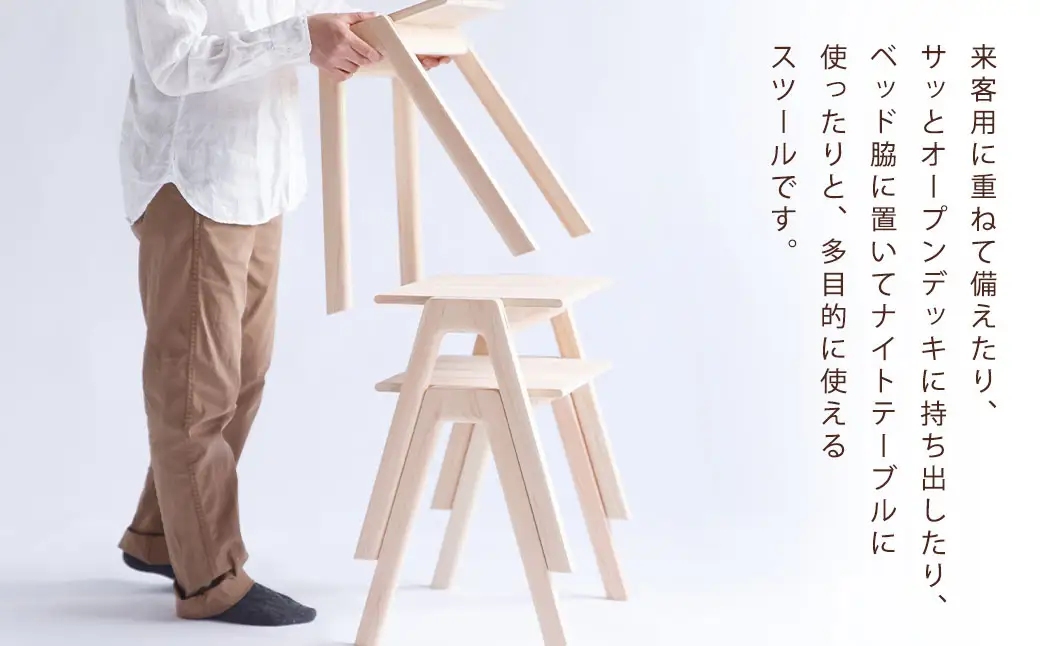 【ミツロウワックス仕上げ】MINAZUKI STOOL (スタッキングスツール) ヒノキ (1脚) ／ 家具 インテリア スタッキング シンプル スツール ナイトテーブル 長崎県 長崎市