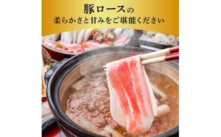 国産豚ロースしゃぶしゃぶ用 2.7kg 