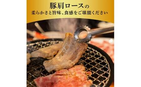 国産豚肩ロース焼肉用 1.8kg 