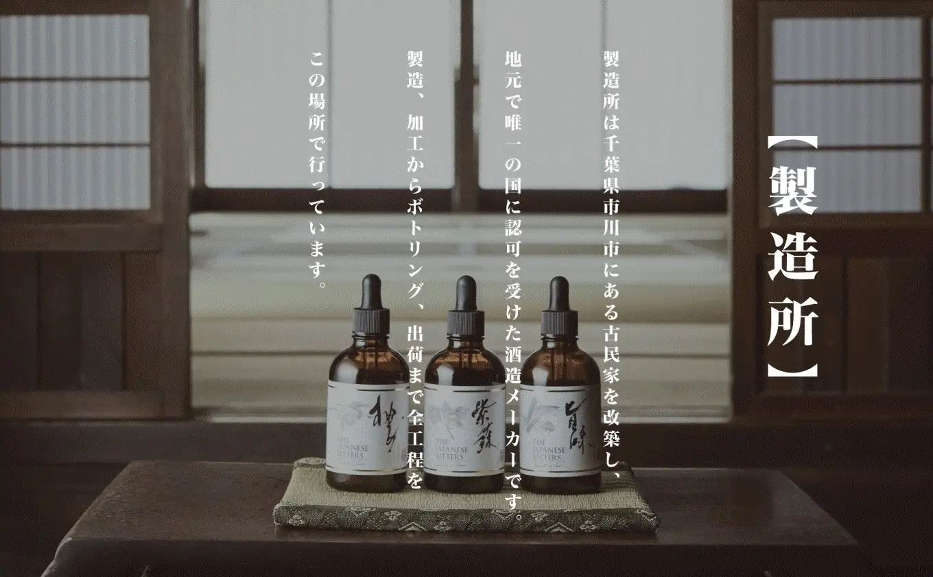 The Japanese Liqueur HOUJICHA-Kunsei-（焙じ茶-燻製-）　【12203-0263】