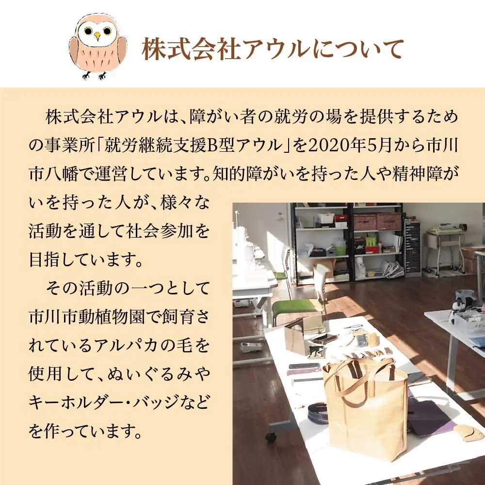 アルパカ純毛ぬいぐるみ・キーホルダーセット　【12203-0264】