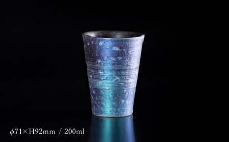 【NYが認めた逸品】有田焼 麟 Lin プレミアムビアグラス 2個 (朝焼け,深海) 容量 200ml メタリックな有田焼 ギフトにも◎【金照堂】ビアグラス ビアカップ 食器 有田焼 ギフト 金色 青色 A35-365
