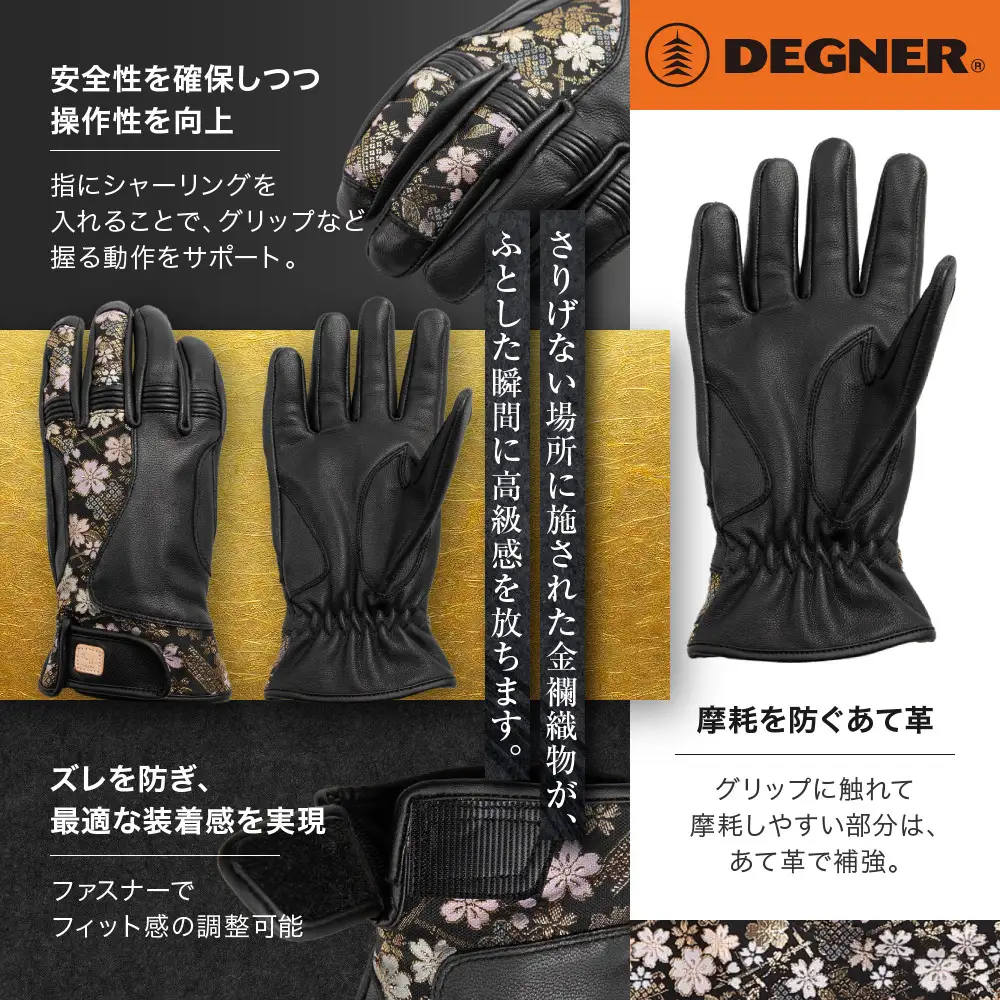 【デグナー】レザー金襴グローブ [TG-101KF] カラー：桧垣桜-ブラック【サイズL】｜京都 バイクギア 人気ブランド バイク