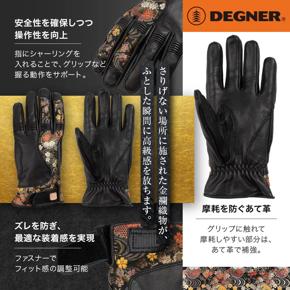 【デグナー】レザー金襴グローブ [TG-101KF] カラー：流水雪輪-ブラック【サイズL】｜京都 バイクギア 人気ブランド バイク