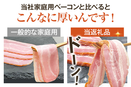 訳あり 厚切りベーコンスライス 600g ベーコン