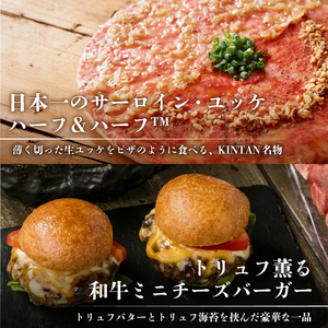 〈ドリンク1杯付き〉渋谷区ふるさと納税限定 KINTANリッチコースペアチケット　(ランチ・ディナー共通)【055023】
