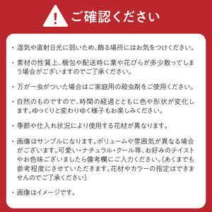 ドライフラワースワッグ Sサイズ インテリア 花 フラワー  094-06