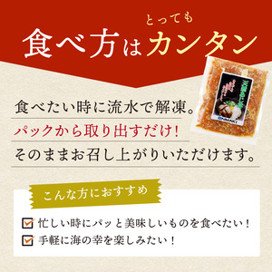 【流水解凍だけの簡単調理】海鮮醤油漬け天然あじ丼80g×10パック(アジ 鯵 海鮮丼 魚 人気 大人気 )【B4-116】