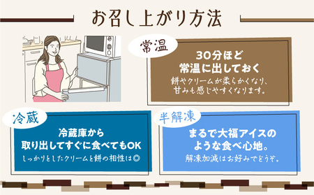 【 洋菓子 】 黒糖 チョコレート 大福 K119-004 冷凍