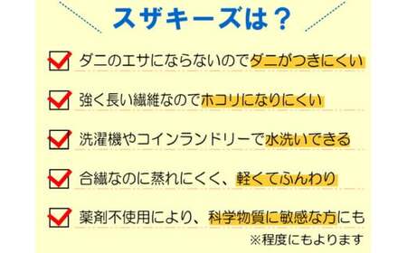 S2 スザキーズ 掛け布団 セミダブルサイズ 寝具 洗濯可