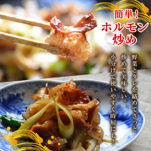 【国産】 小腸 ホルモン 200g×2パック 小腸 牛肉 もつ鍋 焼肉 冷凍 個包装