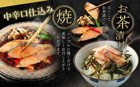 【北海道産原材料使用】【4ヶ月定期便】中辛口秋鮭切身 16切 合計64切 秋鮭 鮭 しゃけ さけ 魚 お魚 さかな 魚貝 おかず