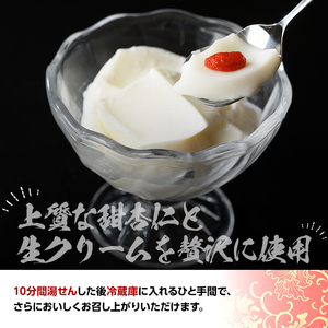 冷凍杏仁豆腐(計5個)あんにん 杏仁 甜杏 生クリーム スイーツ おやつ 冷凍 パウチ レトルトパウチ＜離島配送不可＞【ksg1517】【餃子舗博多弦月】