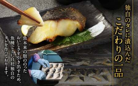 銀ダラ 3種 食べ比べ 9切れ 各90g×3切れ 漬け魚 魚 おかず 惣菜