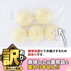 ＜全3回定期・簡易包装・訳あり＞手包み包子 肉まん(総計60個・20個×3回) 肉まん 冷凍 豚まん 中華まん 手作り 中華 惣菜 簡単調理 定期便 隔月定期便 簡易包装＜離島配送不可＞【ksg1524】【餃子舗博多弦月】