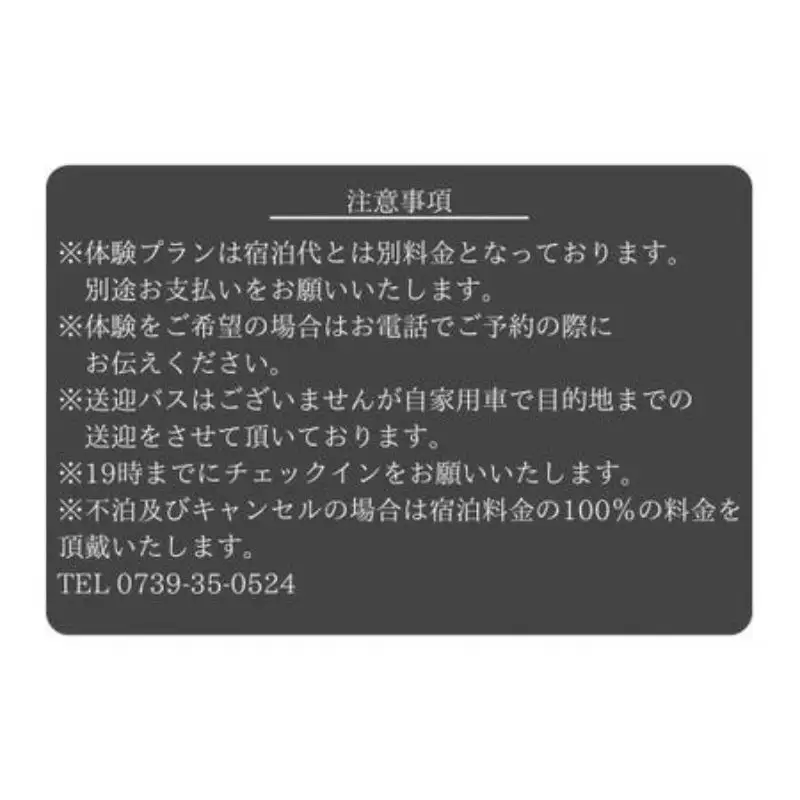 和歌山県の農家民泊 未来農園 宿泊券 1名様分 1泊2食付きプラン（夕食・朝食の2食） 和歌山県田辺市 /  農家 民泊 旅行 宿泊  食事付き 旬食材 癒し 自然 田舎 体験 宿 和歌山 田辺市【mri001】
