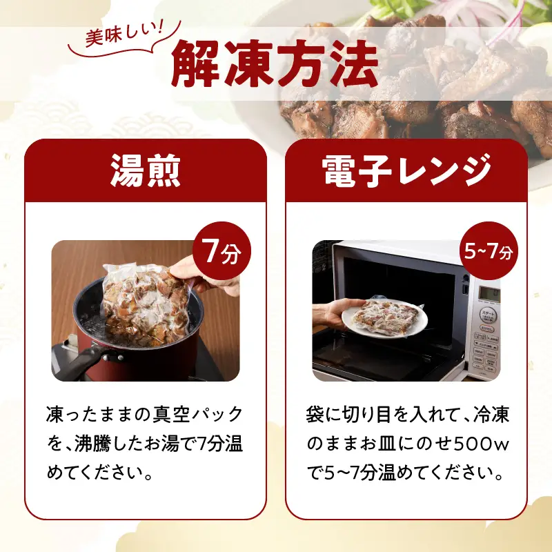 ≪温めるだけでお店の味≫鶏モモ炭火焼き(計900g) 肉 鶏 鶏肉 国産_T046-0015