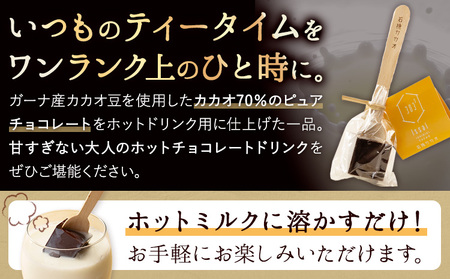 石挽きチョコレートセット Mセット計10品