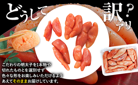 明太子 訳アリ 博多徳永 無選別 無着色 辛子明太子 1kg 株式会社木村食品《30日以内に出荷予定(土日祝除く)》福岡県 大容量  