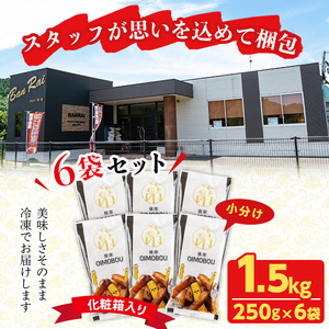 ＜入金確認後、2週間以内に発送！＞大学芋 薩摩 おいも棒 セット 計1.5kg(250g×6袋) a0-344-2w