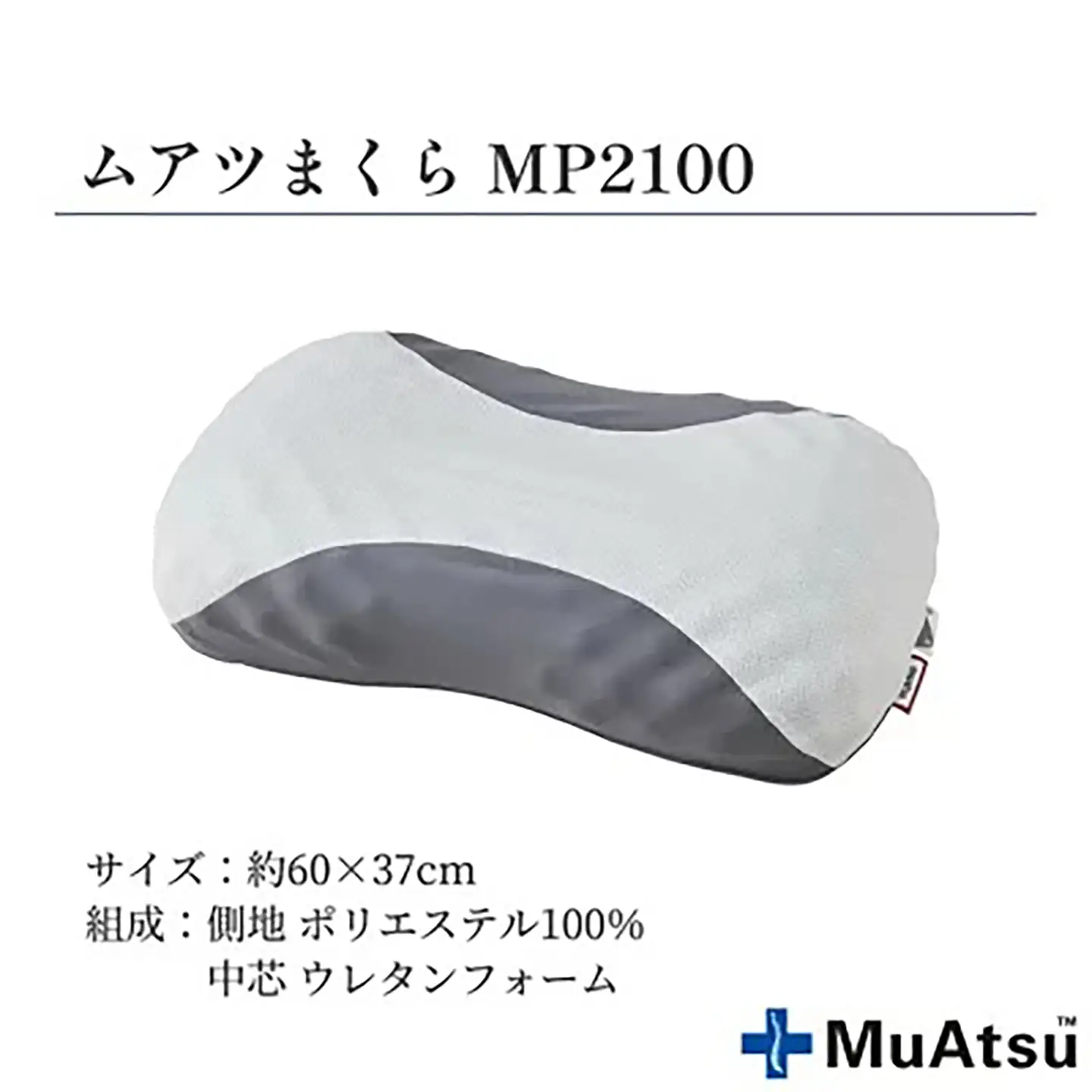 昭和西川 ムアツ まくら MP2100 ＋ CMD 羽毛ふとん セット ダブル ロングサイズ ( ブルー ) ドイツ産 ダック 90％