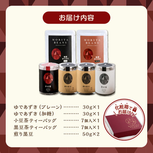 MORITABEANS 森田農場極撰セット【MORITABEANS 十勝豆 お茶 セット 飲み比べ 豆 低脂質 北海道 黒豆 くろまめ 小豆 あずき アンチエイジング アントシアニン いわいくろ 砂糖不使用 美容 体づくり 保存料不使用 おすすめ 人気 ランキング ノンカフェイン 豆 手軽 お取り寄せ 北海道 十勝 清水町】_S001-0007