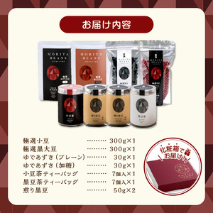 MORITABEANS 森田農場堪能セット【MORITABEANS 十勝豆 お茶 セット 飲み比べ 豆 低脂質 北海道 黒豆 くろまめ 小豆 あずき アンチエイジング アントシアニン いわいくろ 美容 体づくり 保存料不使用 おすすめ 人気 ランキング ノンカフェイン 豆 手軽 お取り寄せ 北海道 十勝 清水町】_S001-0008