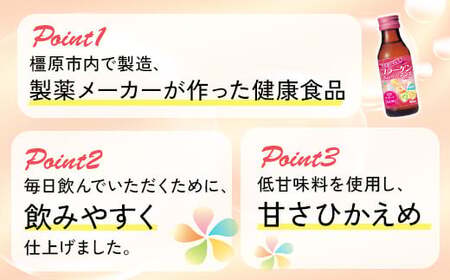 【全4回定期便】コラーゲンプラス(100ml×100本)×4回　3ヶ月毎にお届け ※北海道・沖縄・離島への配送不可