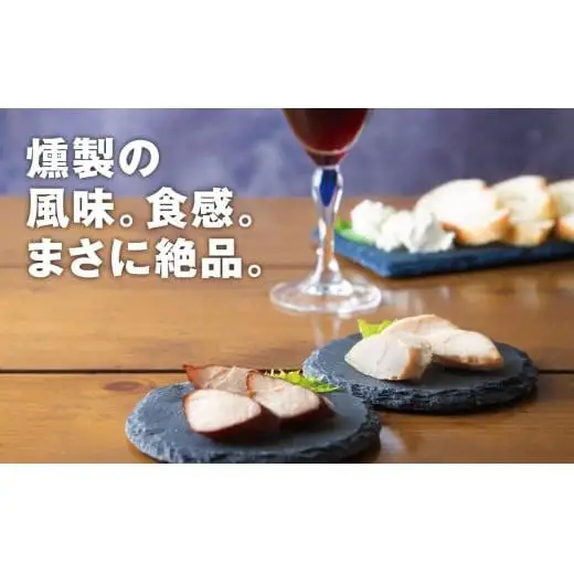 伊勢神宮奉納 鶏肉加工のスペシャリストが作るサラダチキンセット＆スモークチキン 国産15本セット（サラダチキン8本・スモークチキン7本）イオンリテール【国産 ささみ ササミ スモーク 燻製 プレーン サラダチキン チキン 肉 にく お肉 鶏肉 低糖質 高タンパク ヘルシー ダイエット 筋トレ 三重県 三重 四日市市 四日市 四日市市ふるさと納税 四日市ふるさと納税】
