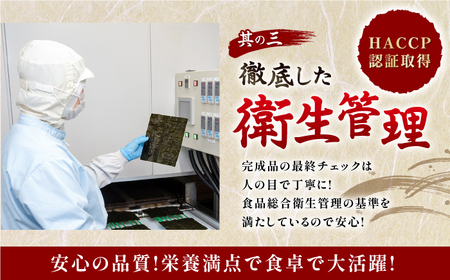 【贈答対応可能】〈アミノ酸不使用〉有明海産早摘み美味しい味のり180枚（60枚×3個）味付のり 食卓のり 海苔 朝食 ごはん おにぎり かね岩海苔 おすすめ  高知市【株式会社かね岩海苔】[ATAN013]