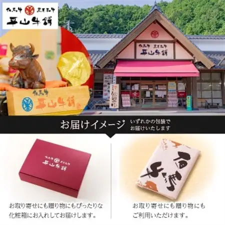 【毎月定期便】平山牛舗の厳選「但馬牛」おたのしみ(ギフトに嬉しい化粧箱仕様)全6回【配送不可地域：離島】【4056784】