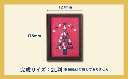 大島紬で作るクリスマスツリー（キット） Bタイプ K166-001_02b