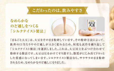 カゴメ まるごと大豆 30本入【A70】 大豆飲料 100ml×30本