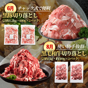 i1007 ＜定期便・計6回(偶数月)＞鹿児島県産黒毛和牛黒豚定期便(総計約5.3kg以上) 国産 九州産 鹿児島産 黒毛和牛 牛肉 国産牛 黒豚 豚肉 サーロイン ステーキ 切り落とし 切落し しゃぶしゃぶ すき焼き 定期便 6回 2月 4月 6月 8月 10月 12月 冷凍配送 【スターゼン】