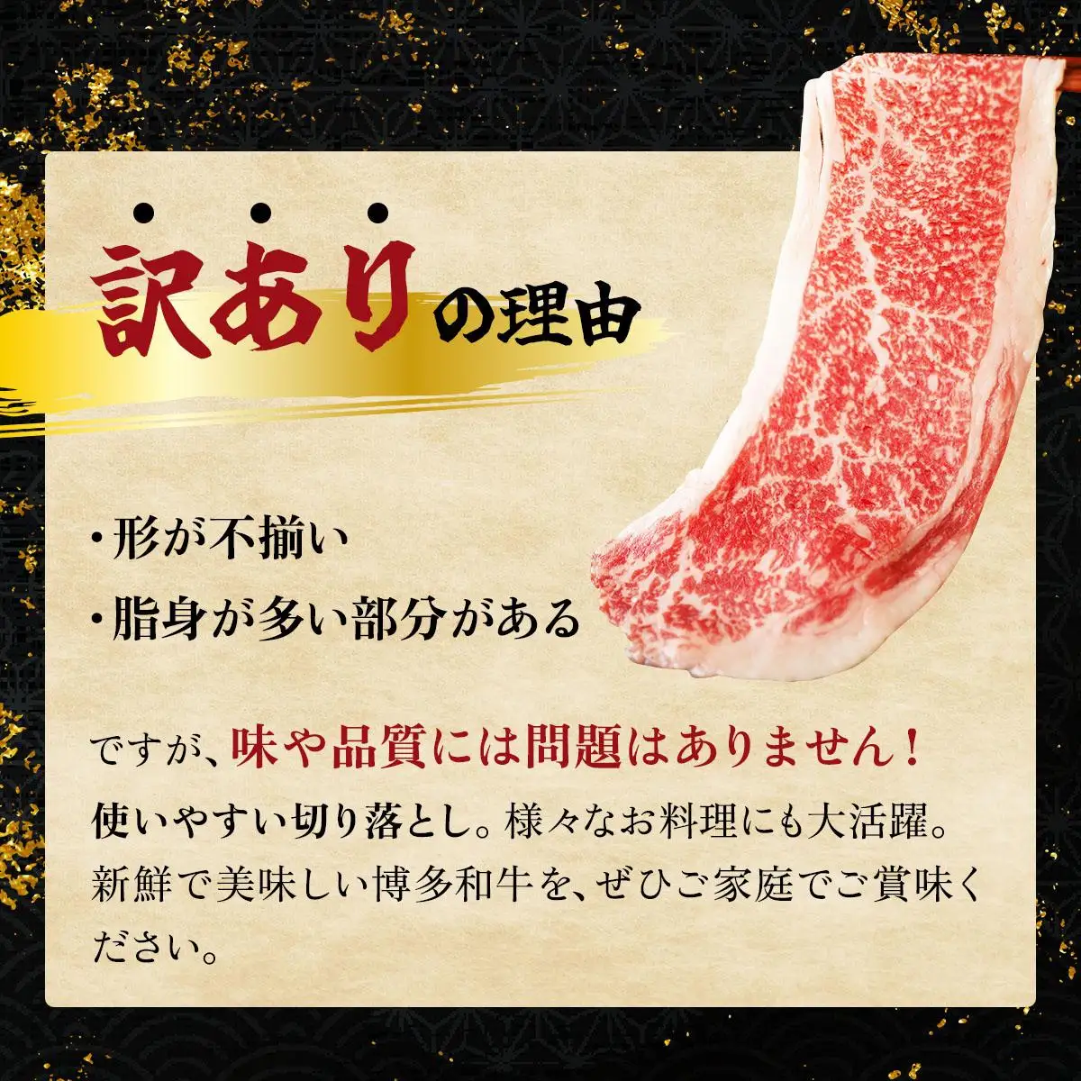博多和牛 切り落とし赤身・バラミックス800g (400gx2パック) 